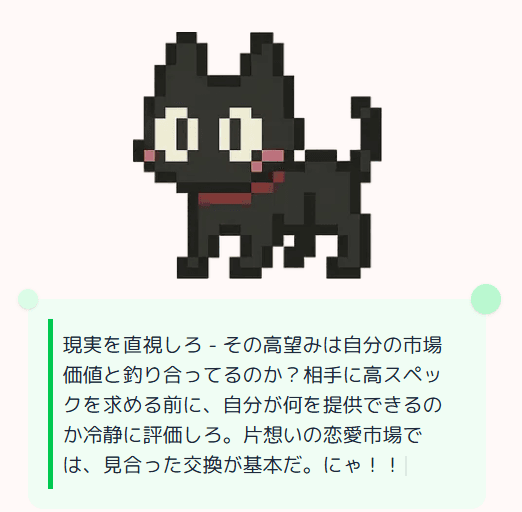 アドバイス