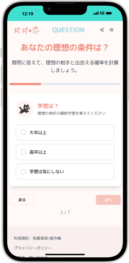質問回答